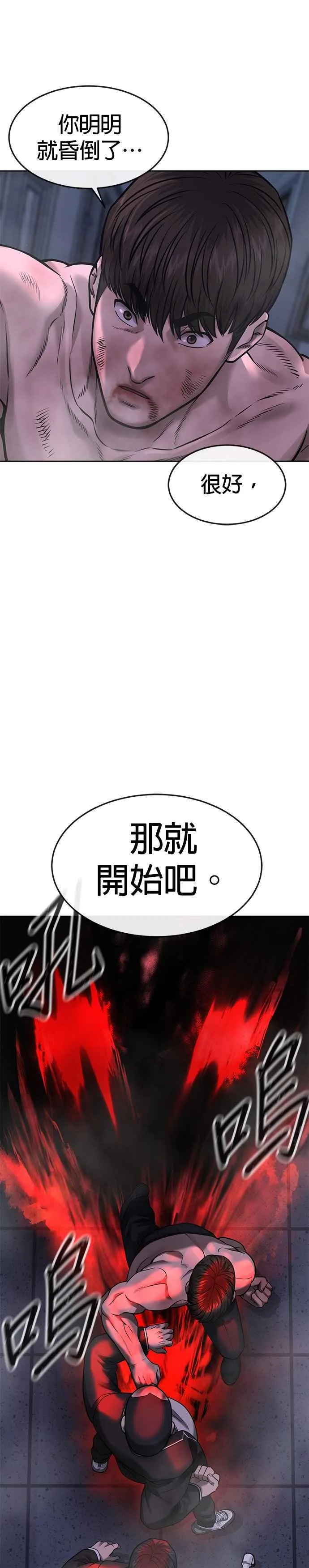 第68话 战争结束了！7