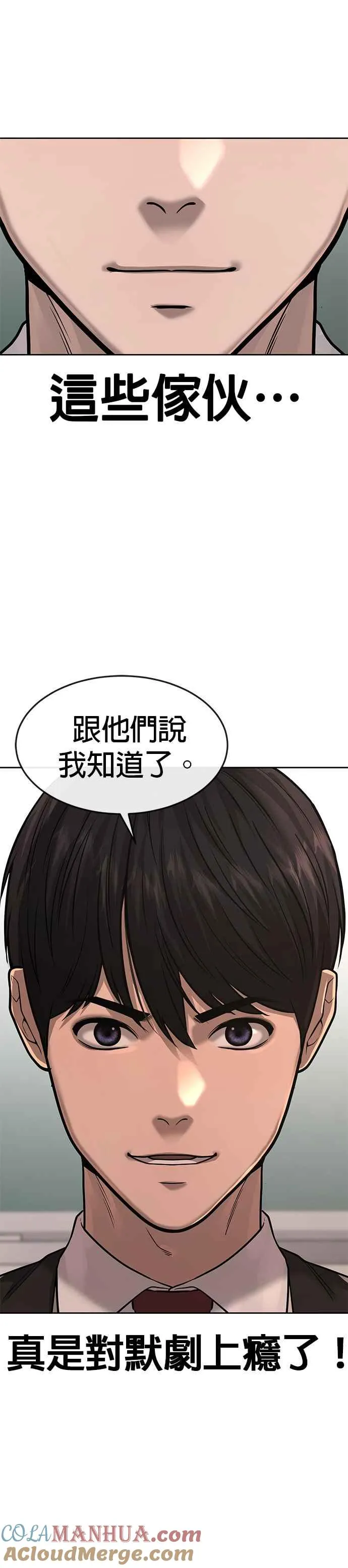 第57话 江北南高的没落42