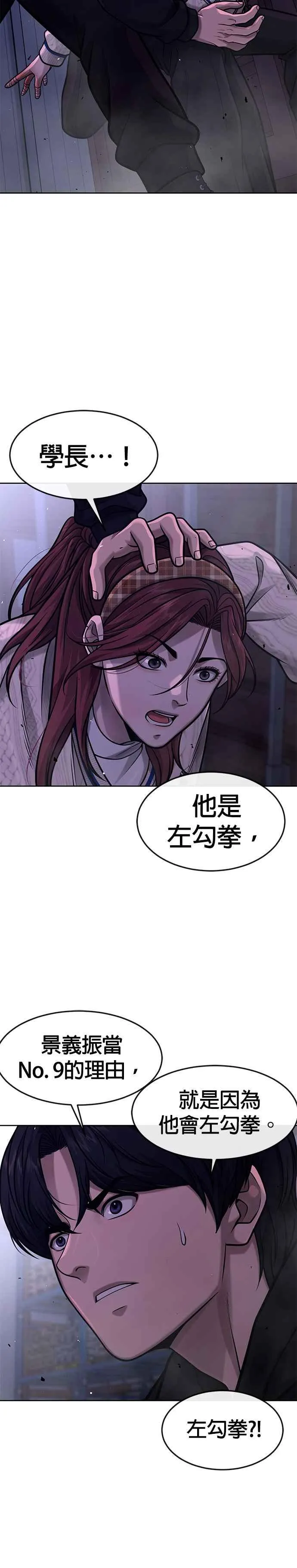 第121话 既然倒下了就放弃吧5