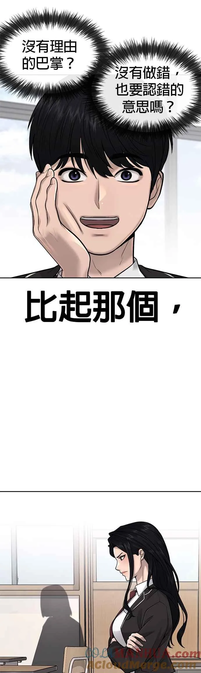 第43话 你不要做这种事36