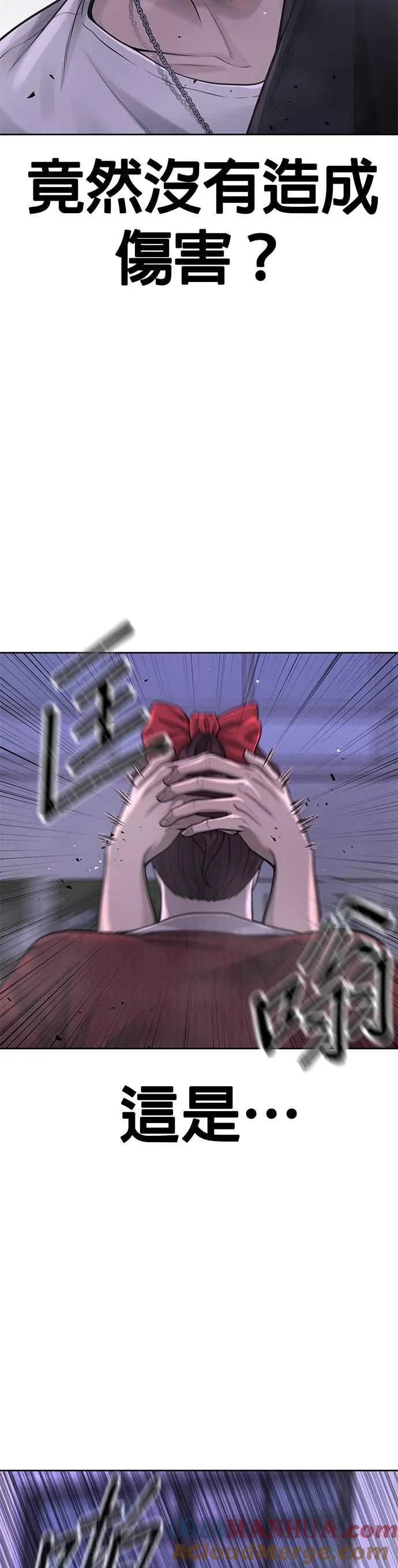 第47话 既然如此，一开始就不该激怒我啊45