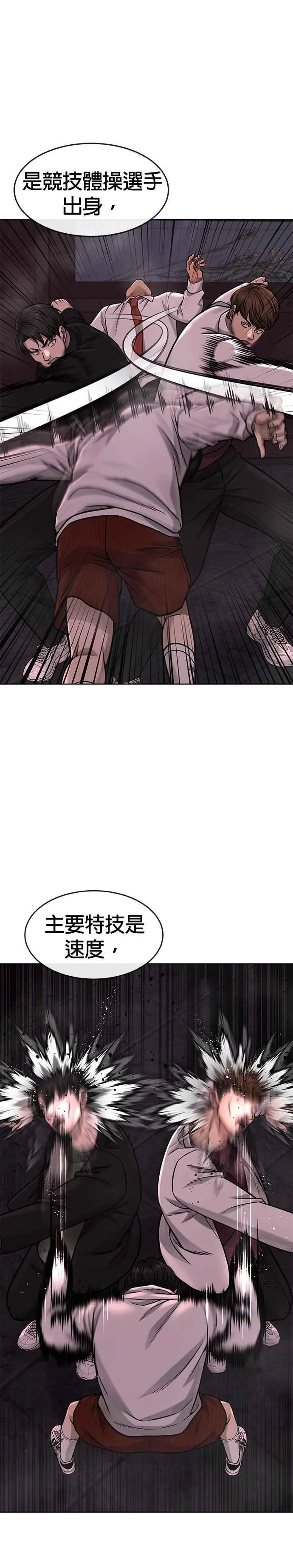 第88话 那我就配合你33