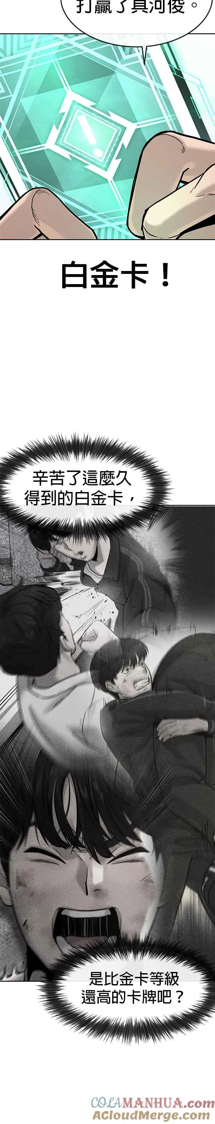 第10话 白金卡牌！6