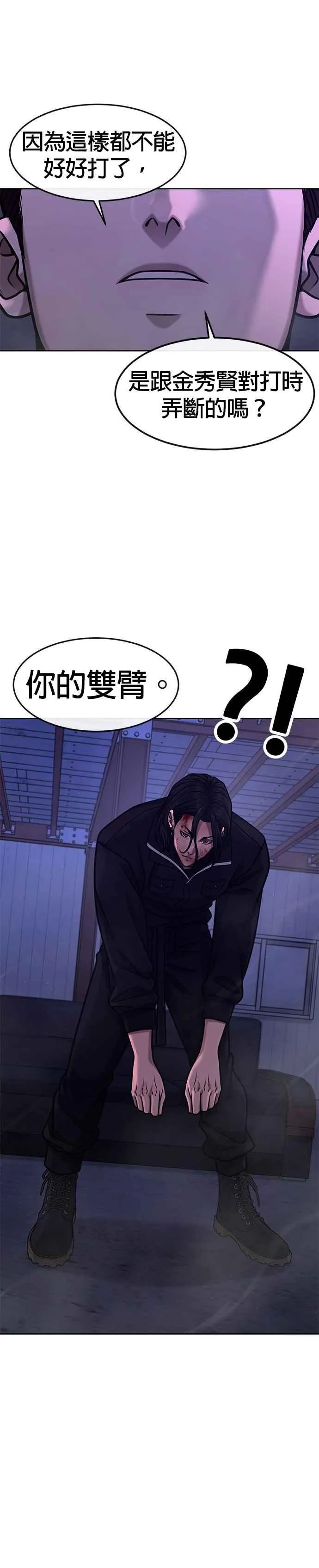 第123话 你为什么变了9