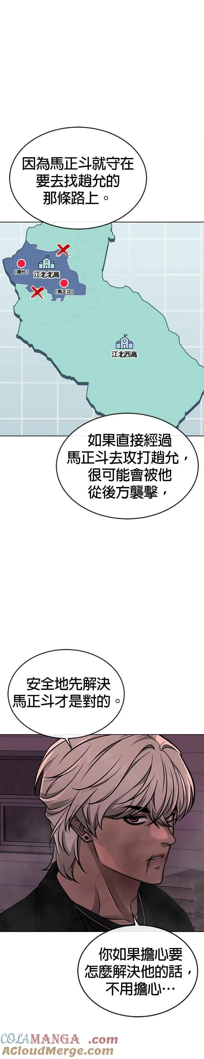 第149话 挡下他们6