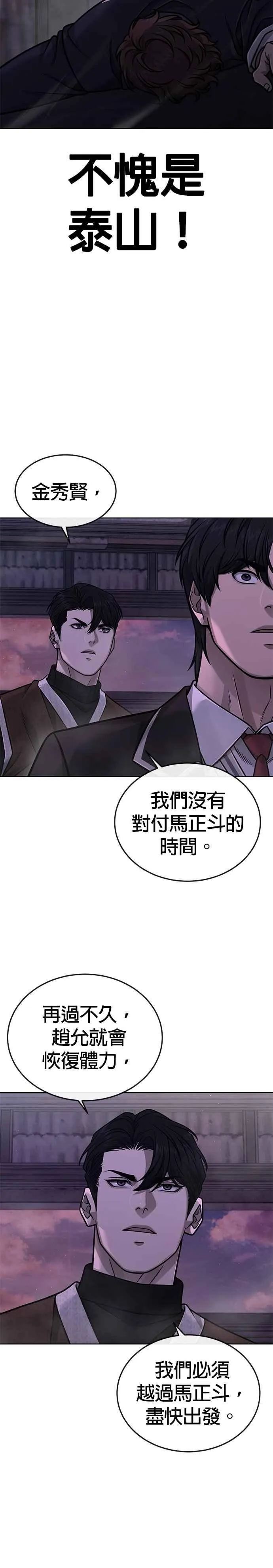 第150话 必须由我来5