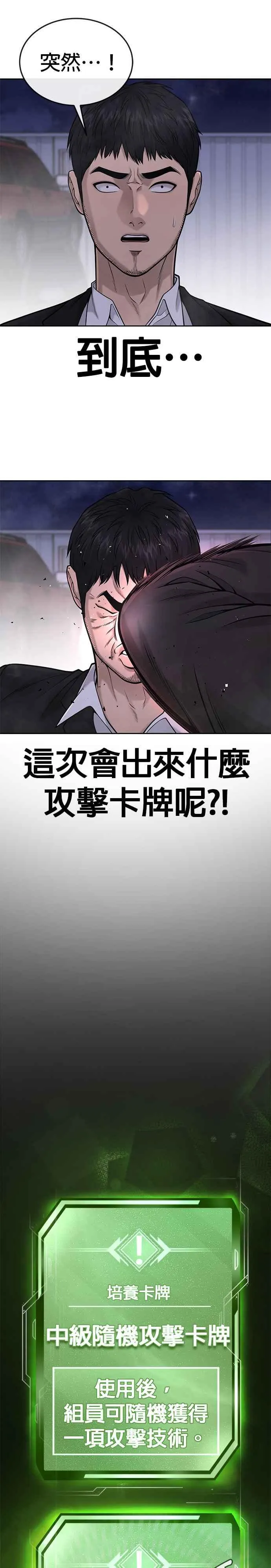 第33话 人类原本就是一种武器40