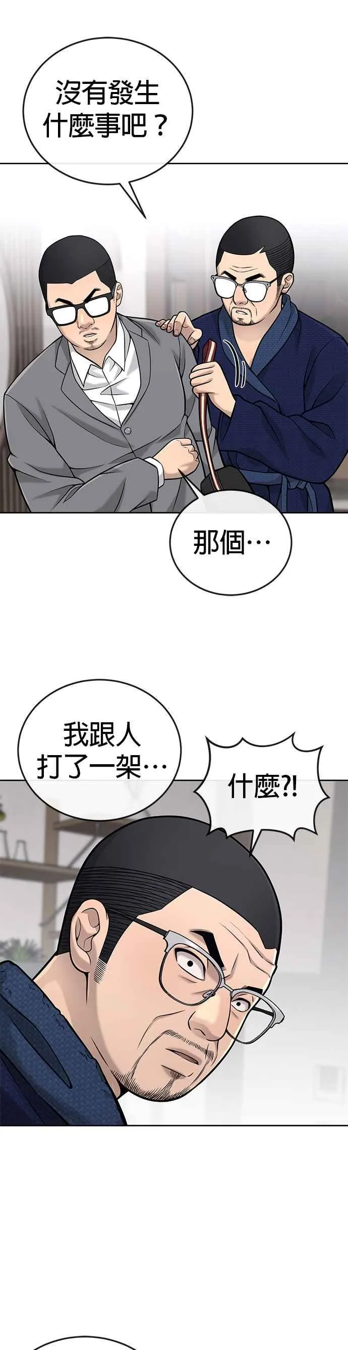 第28话 您的卡牌已开启28