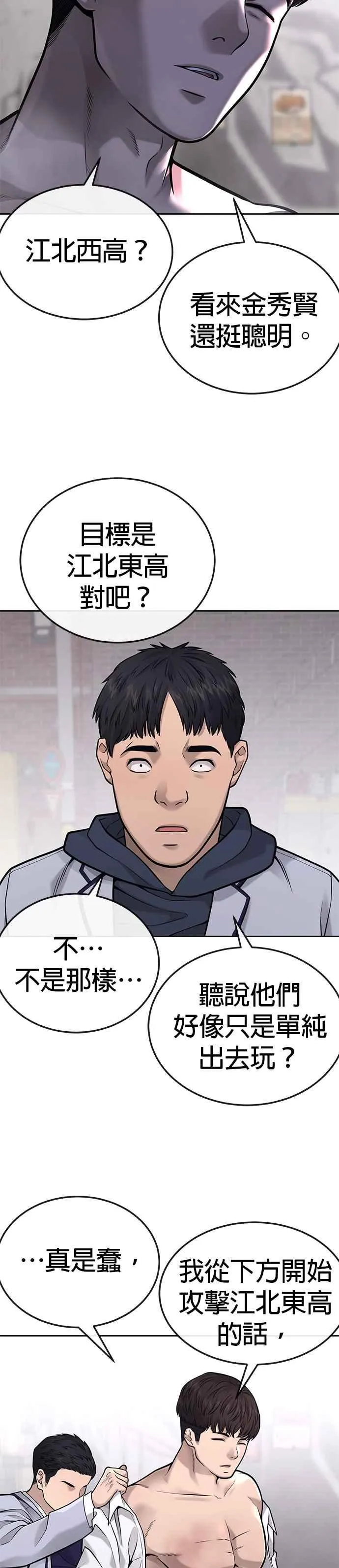 第25话 要去买比基尼了50