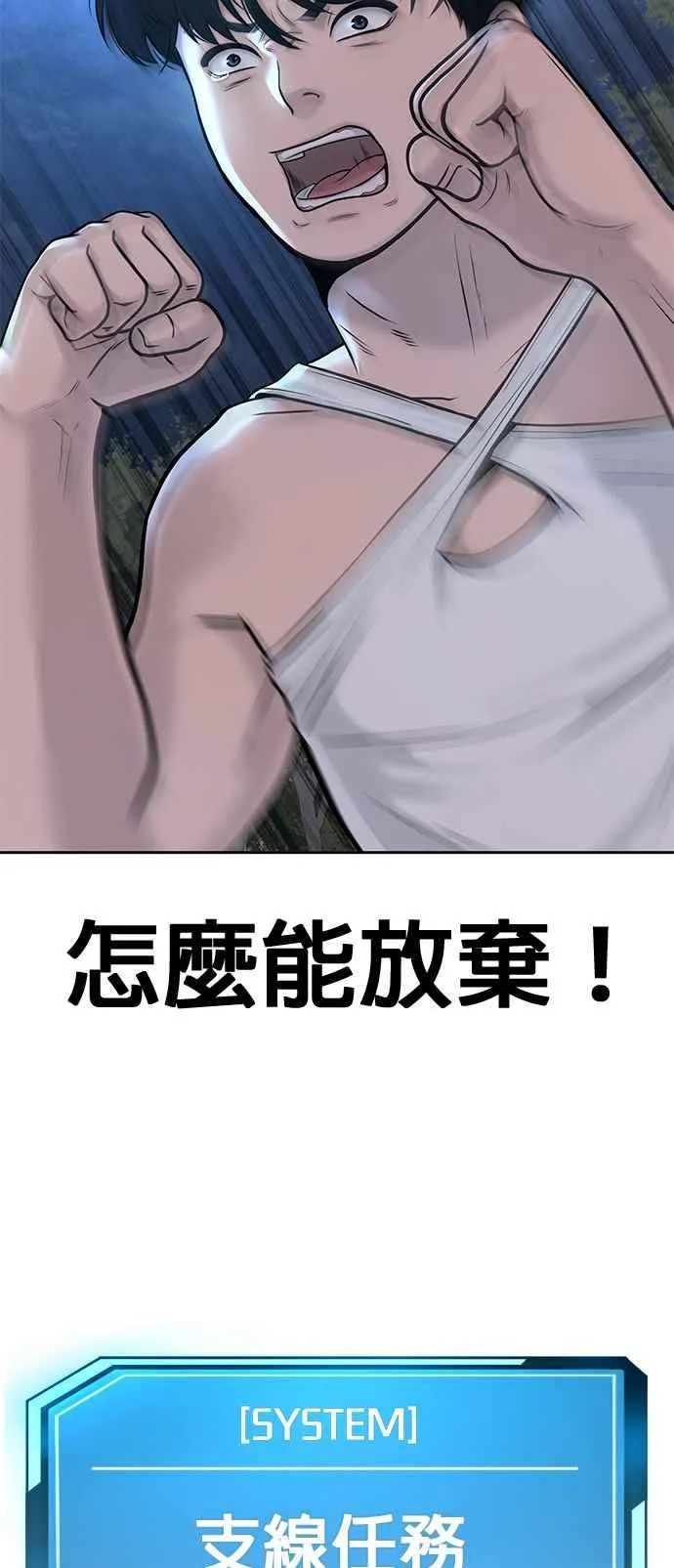 第6话 看来您还不太了解情况…49