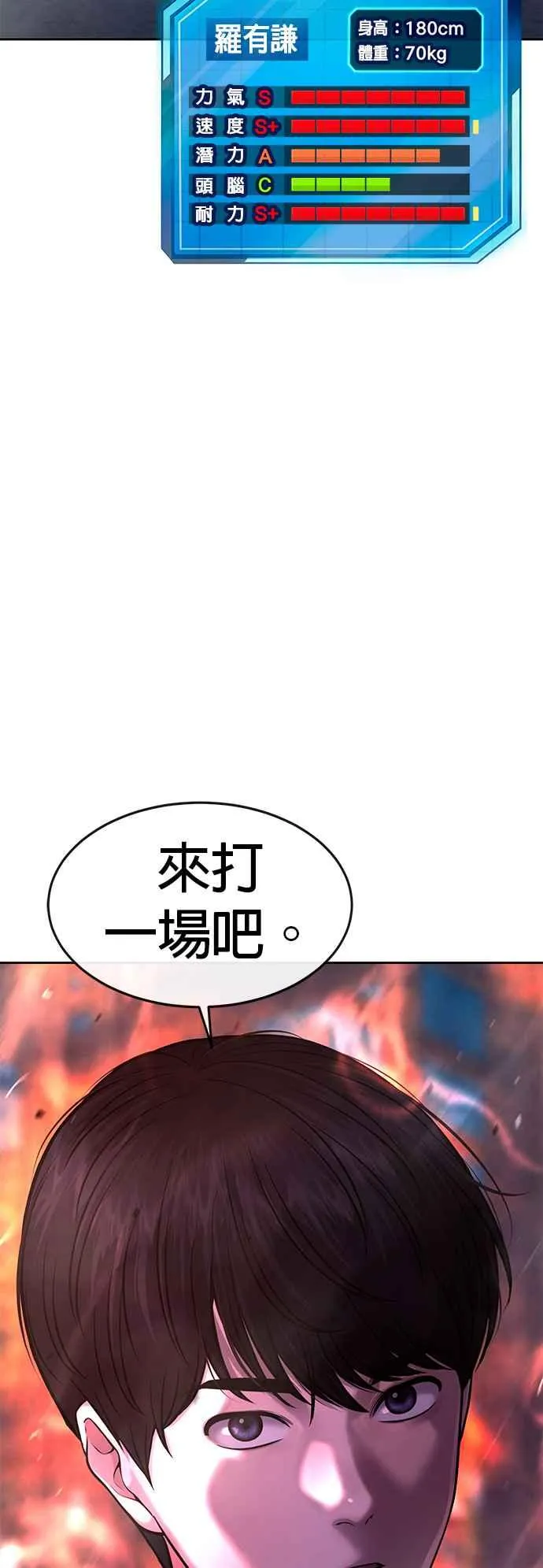第63话 他干嘛啊，真是52