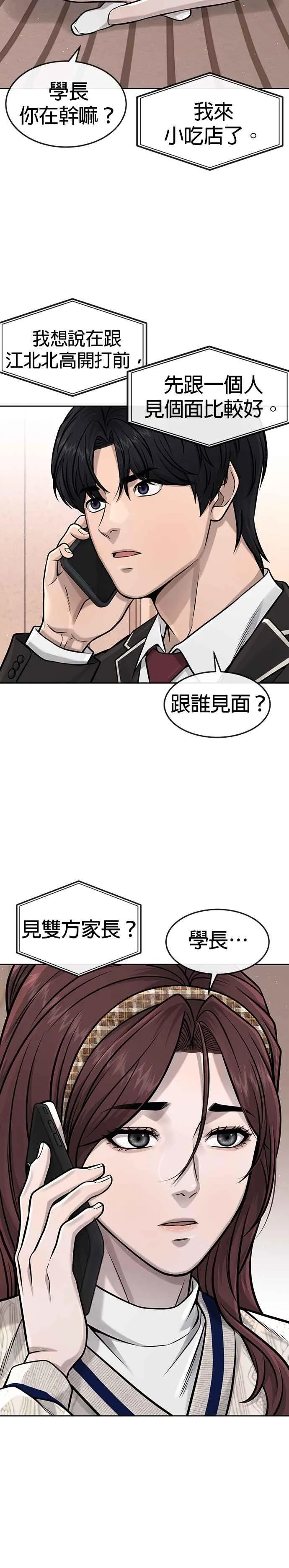 第96话 正是需要的时候33