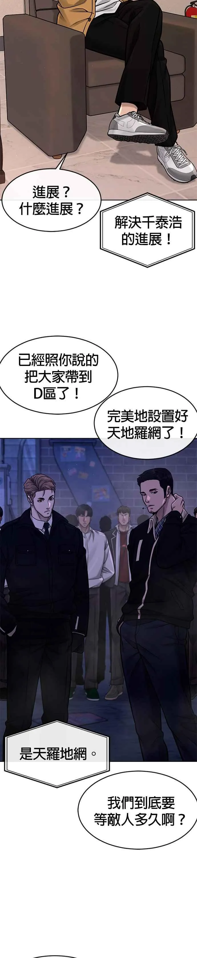 第123话 你为什么变了29