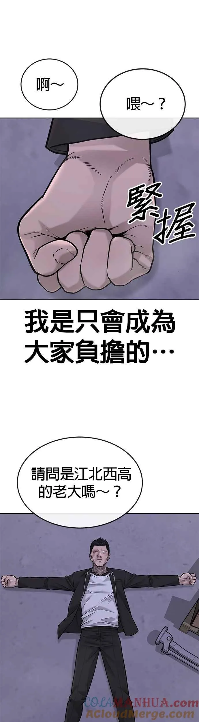 第32话 觉醒36