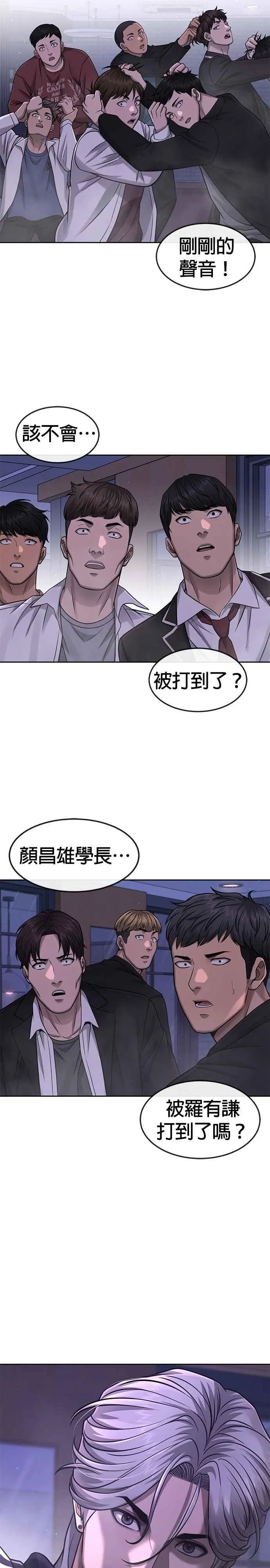 第85话 做好决心34