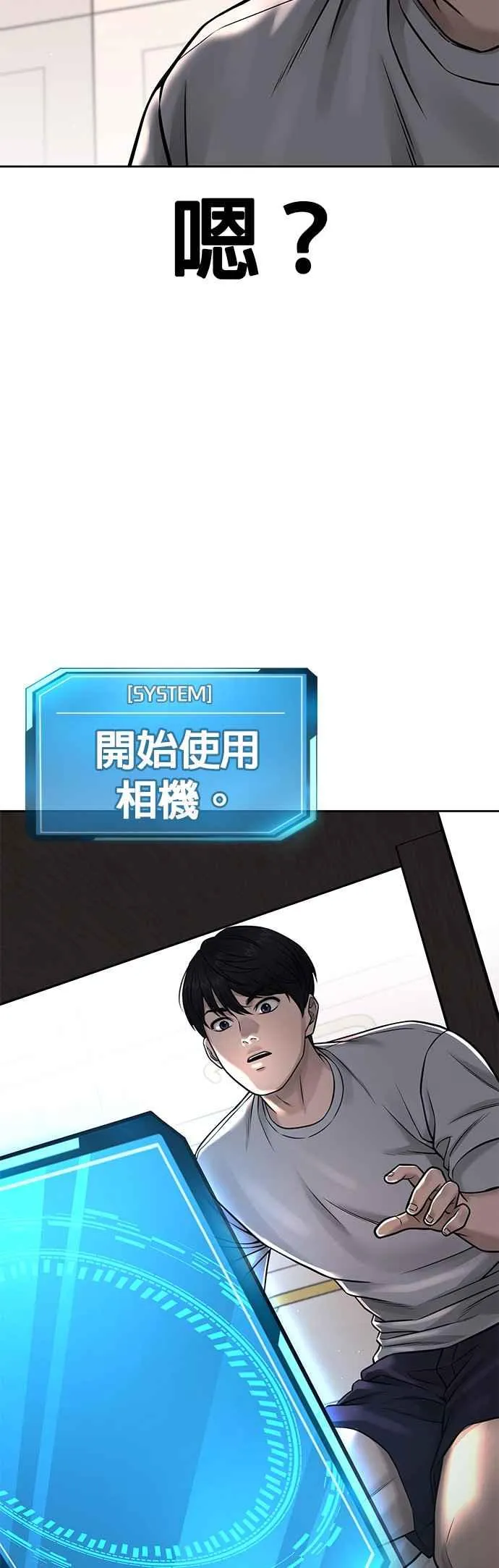 第73话 江北将会翻天复地38