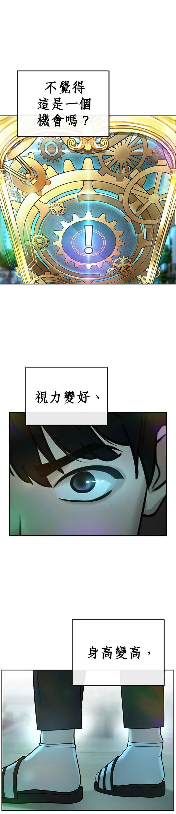 第19话 偷窥升级了！7