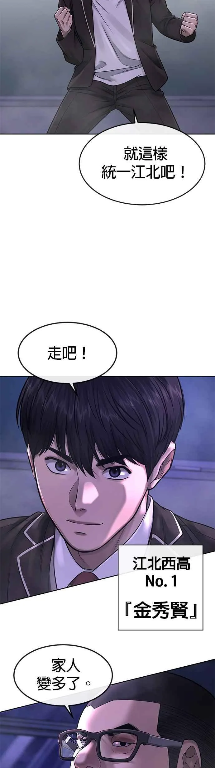 第69话 当然是来开卡啊！67