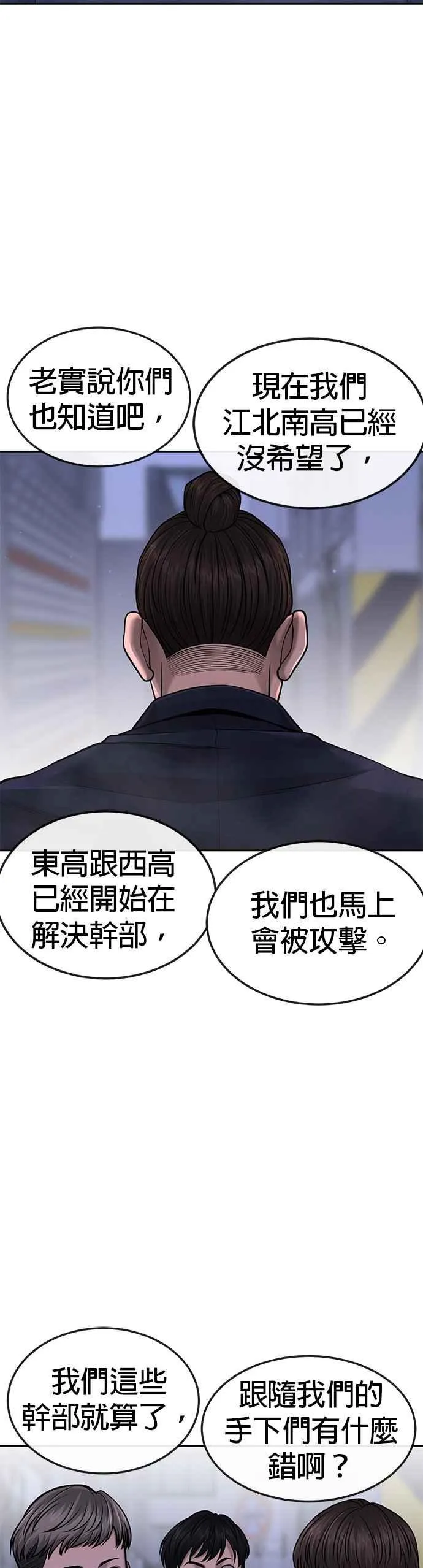 第61话 我体内的东西又开始蠢动5
