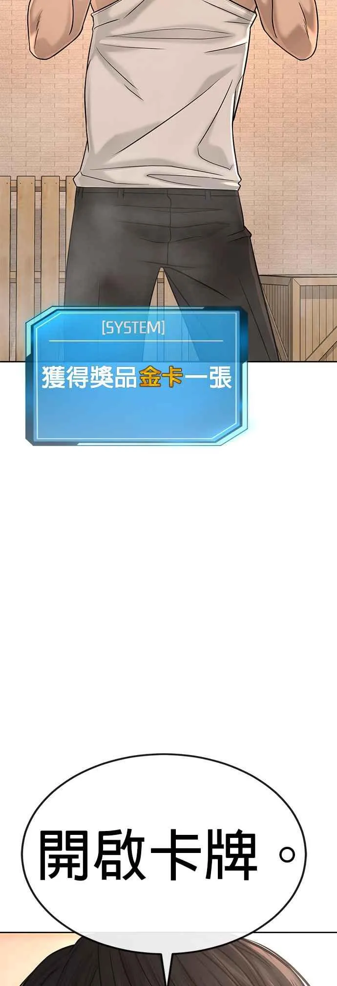 第17话 汗衫金秀贤56