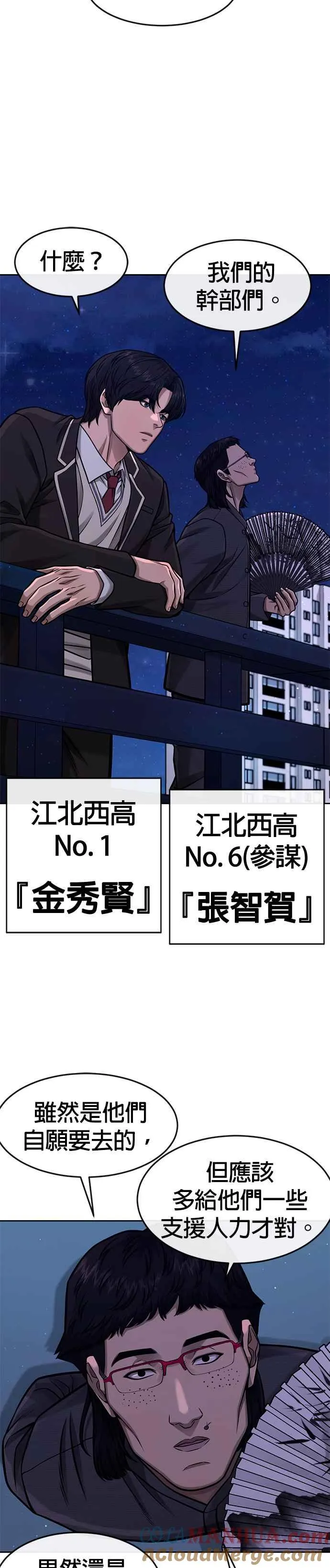 第100话 江北南高No. 1姜硕18