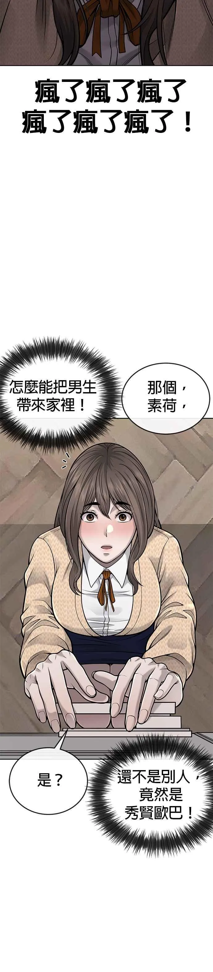 第37话 跟杨素荷变亲近5