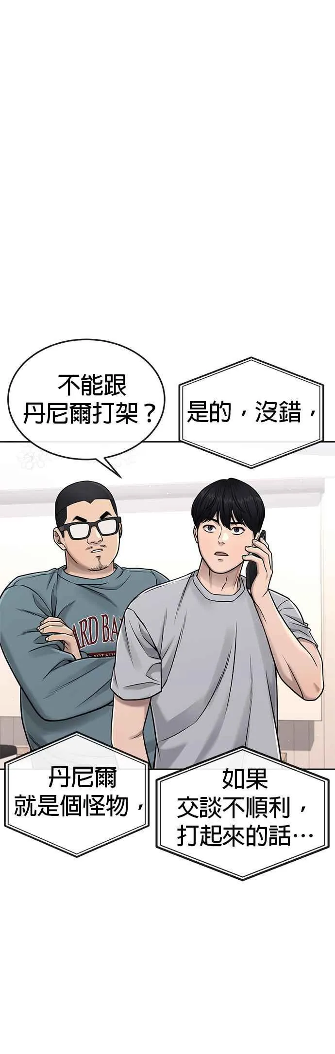 第73话 江北将会翻天复地32