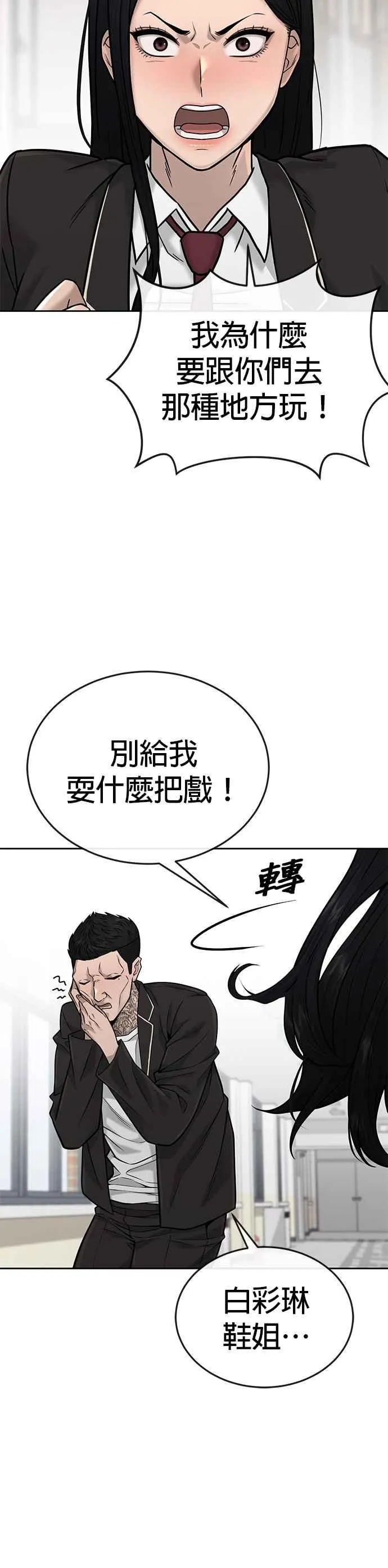 第25话 要去买比基尼了28