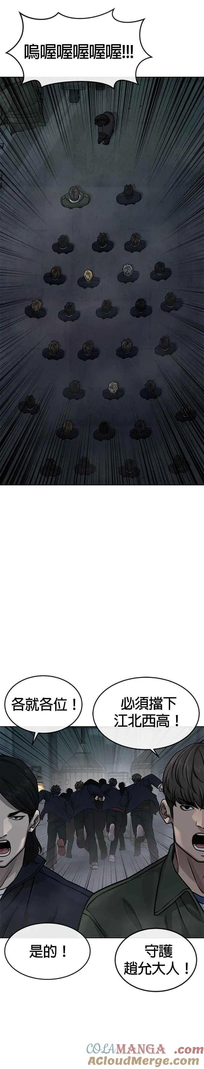 第149话 挡下他们12