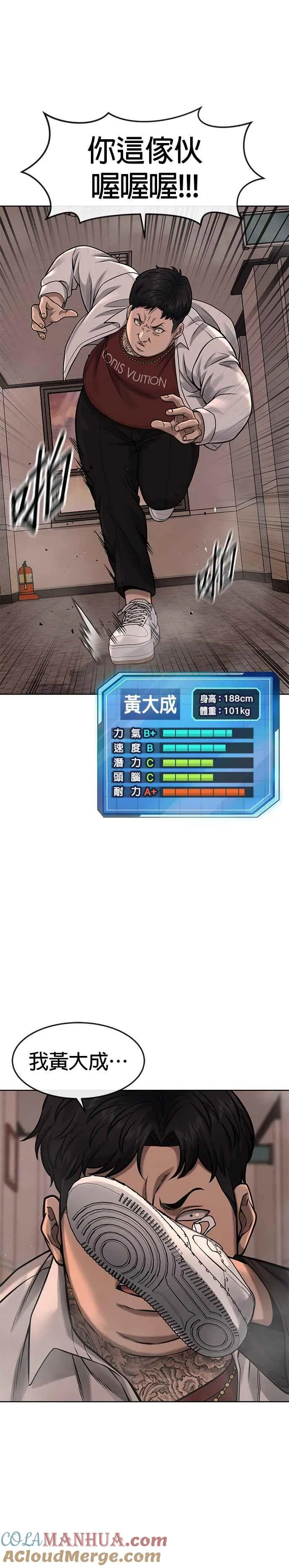 第80话 任务竟然失败了？！6