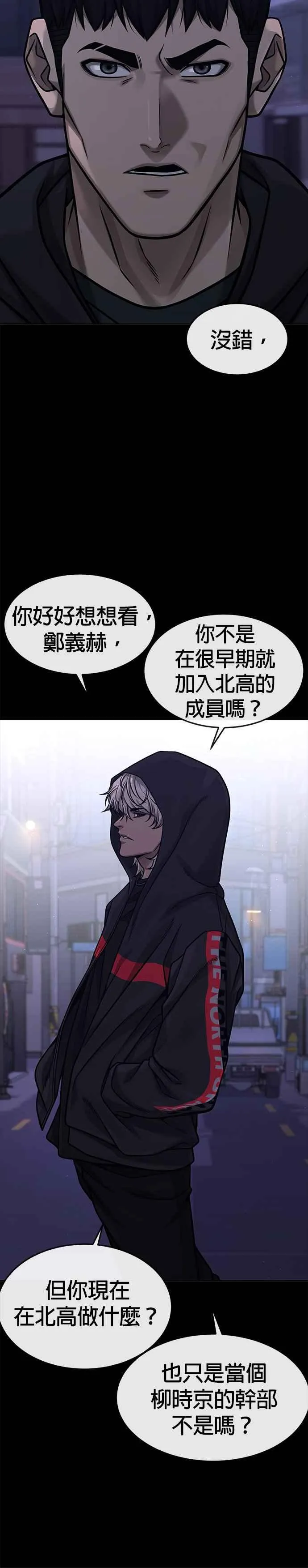 第128话 反正你绝对赢不了我11