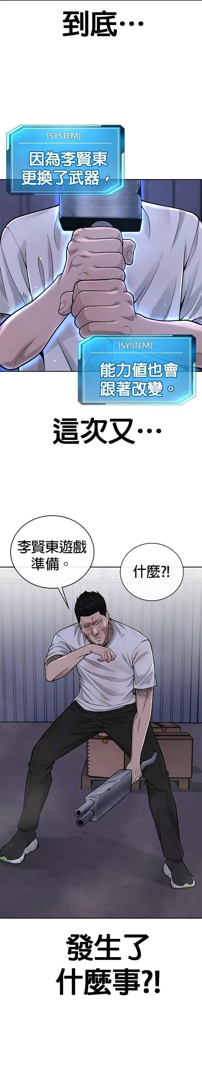 第33话 人类原本就是一种武器7