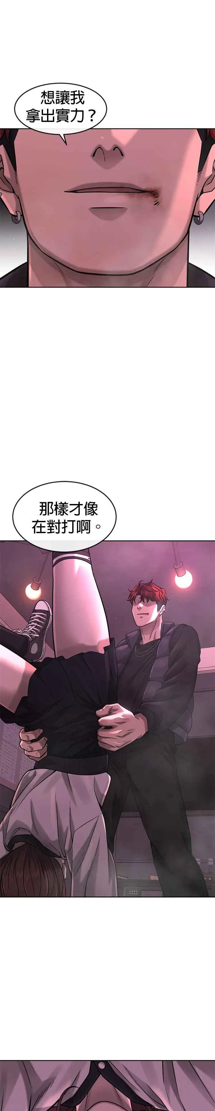 第83话 这个压迫感是怎样？！16