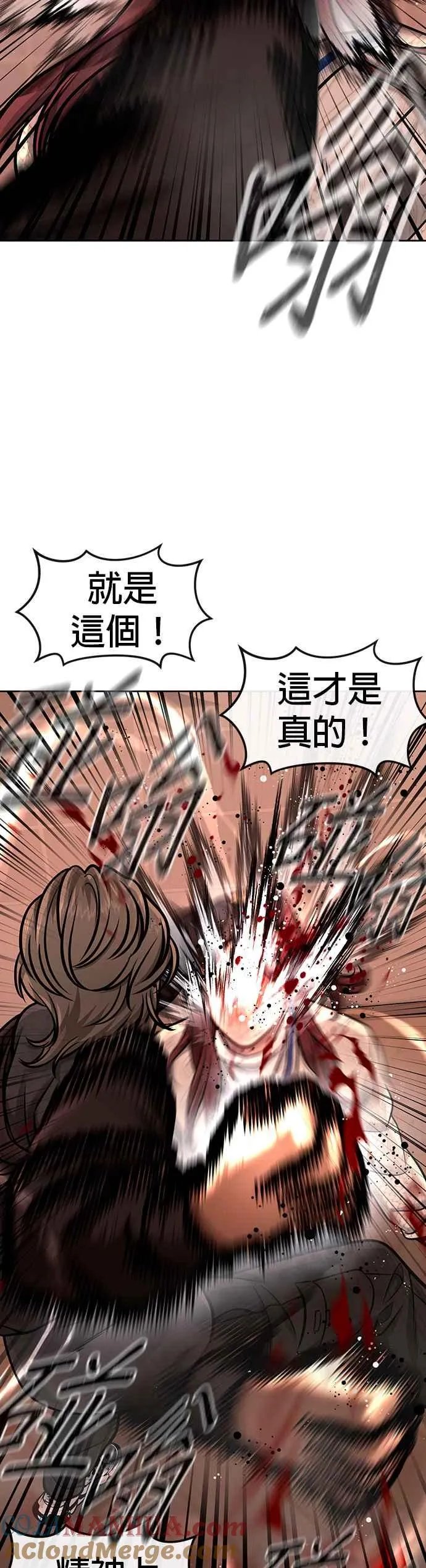第102话 许进太这个人33