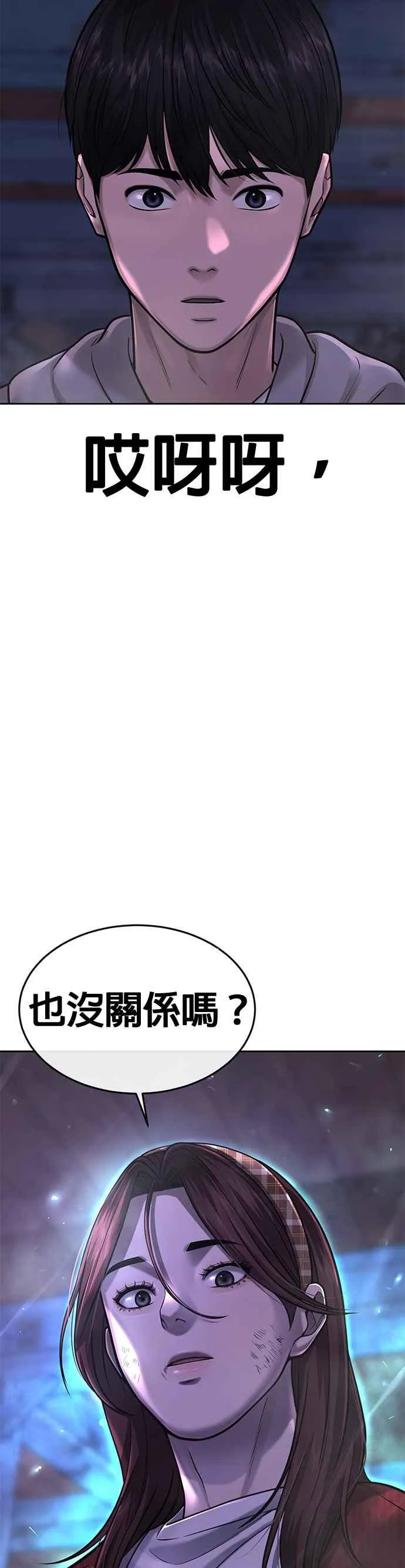第55话 我的最强招数1