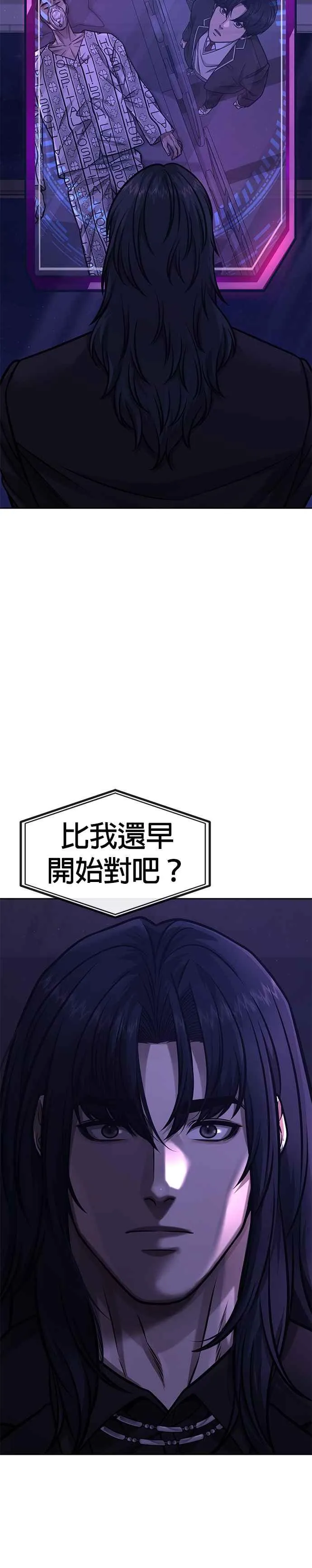 第97话 原本就这么强吗？43