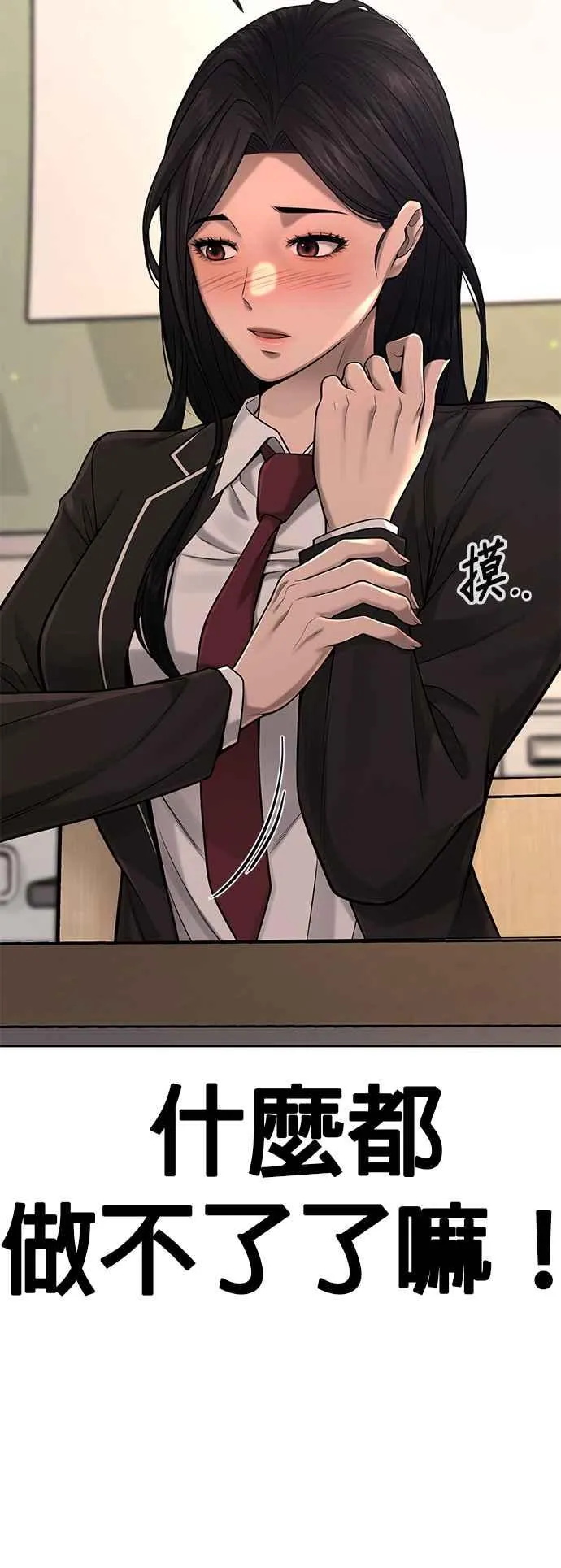 第49话 不准再碰我…23