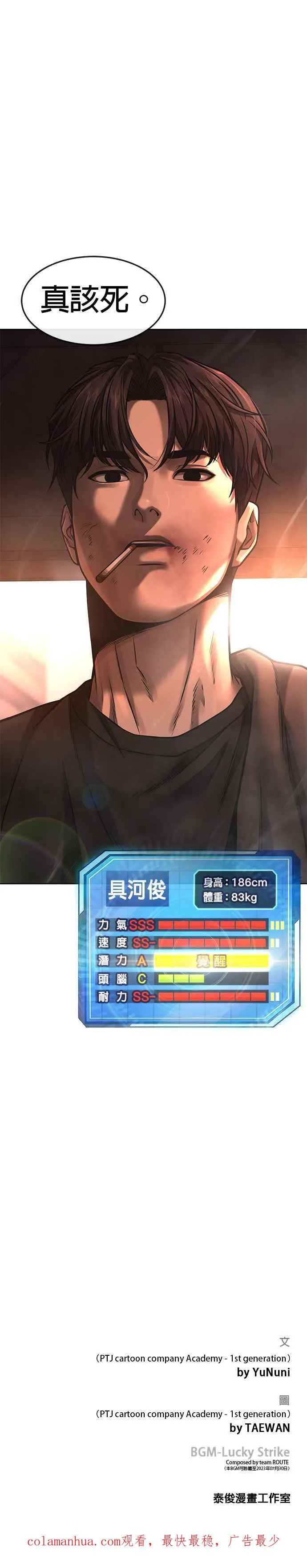 第84话 这就是我的必死62