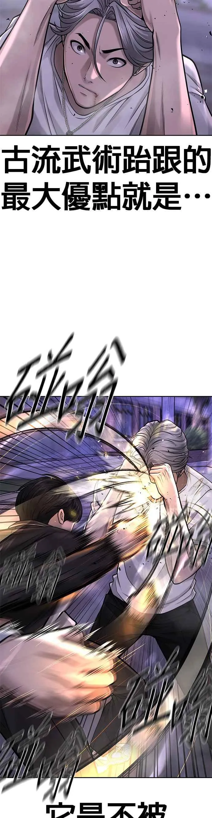 第48话 觉醒任务！16
