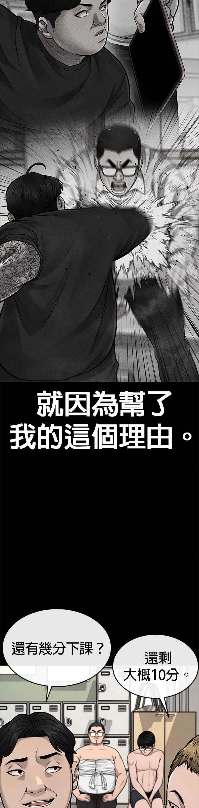第41话 惹错人了13