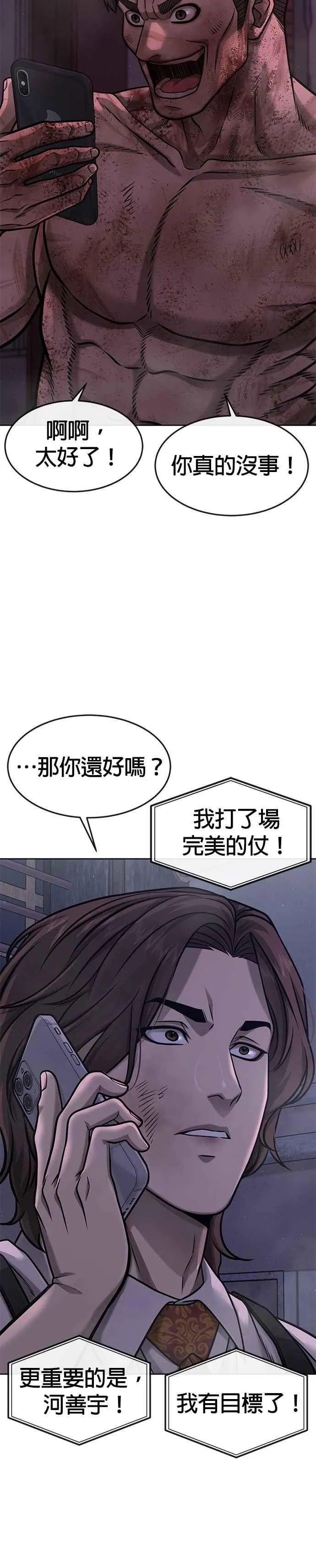 第127话 我只要能杀了你就好25