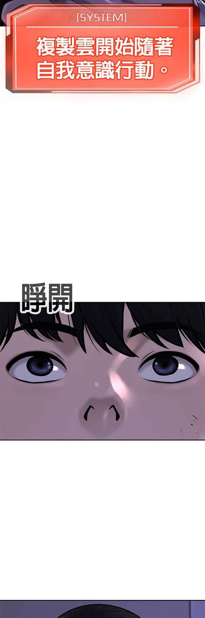 第43话 你不要做这种事1