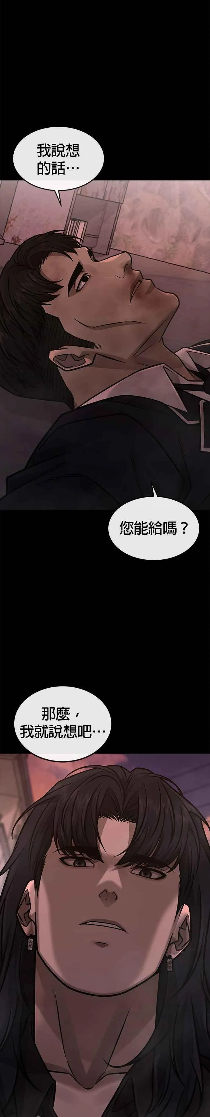 第149话 挡下他们44