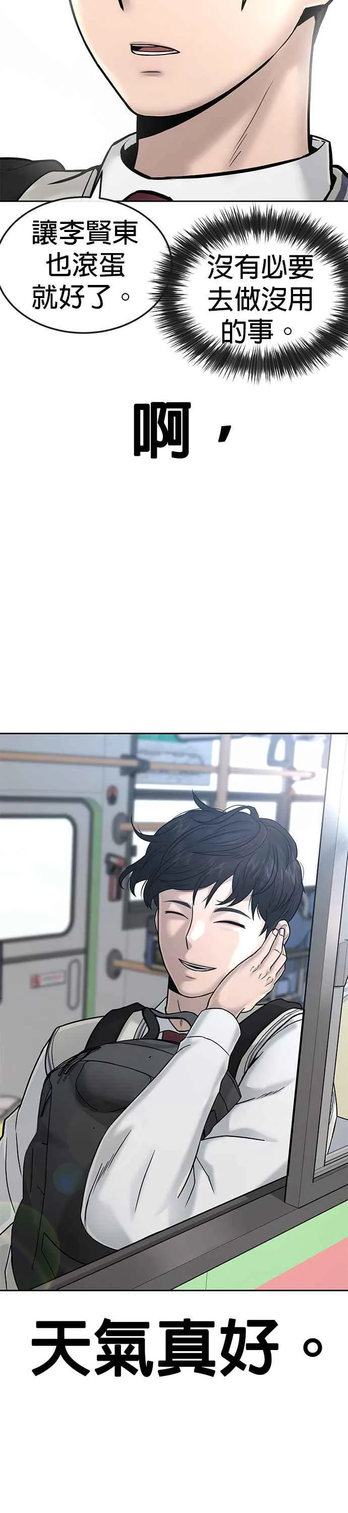 第16话 这些日子对不起了28