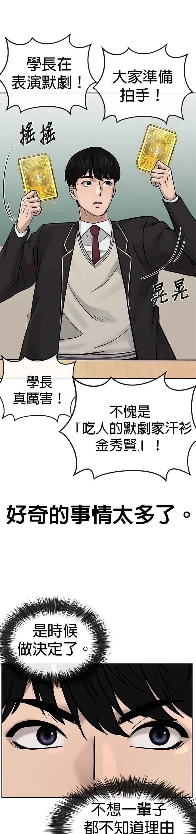 第18话 挑战者卡牌_！35