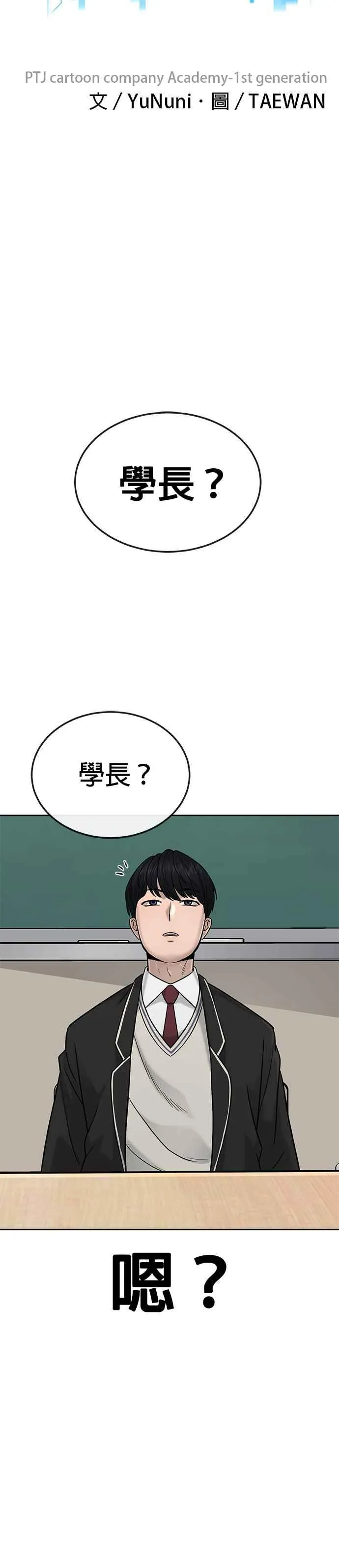 第19话 偷窥升级了！11