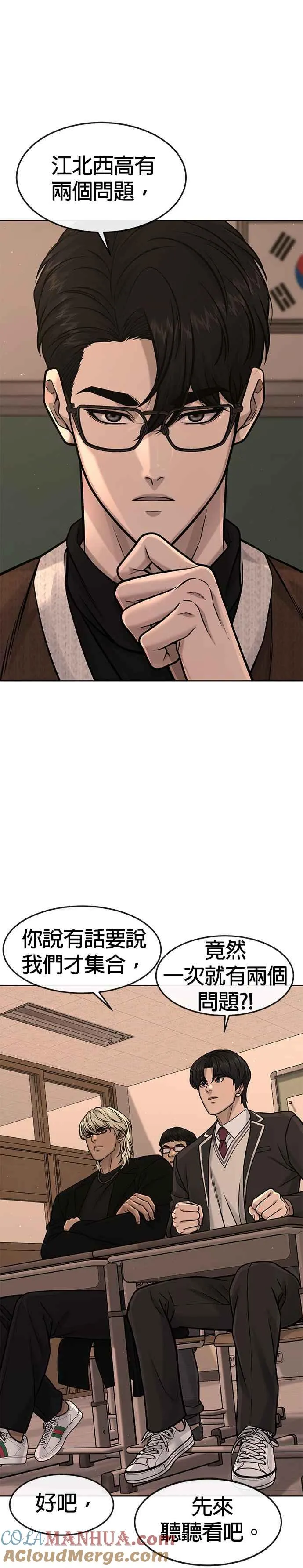第114话 太简单了吧？9