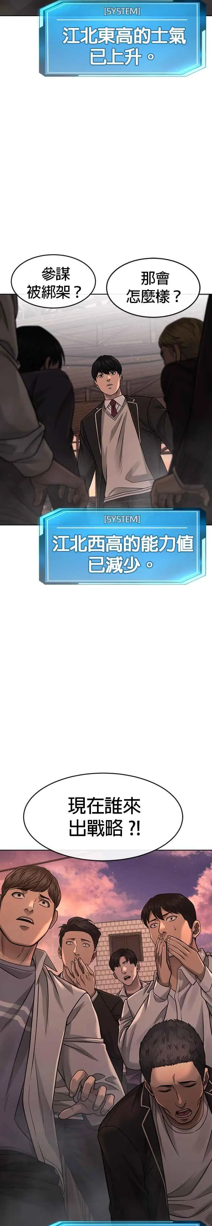 第81话 我欠下了债！2