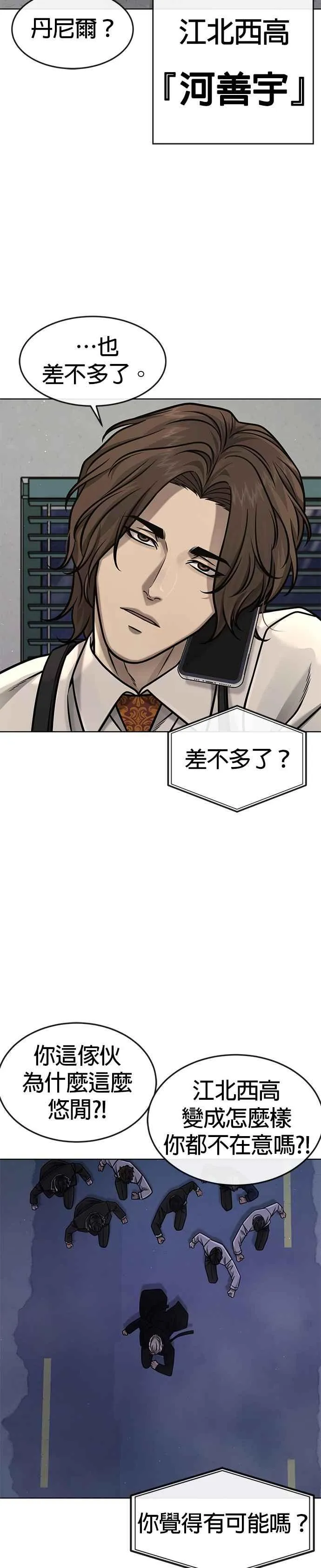 第134话 我感觉不太对劲(2)25