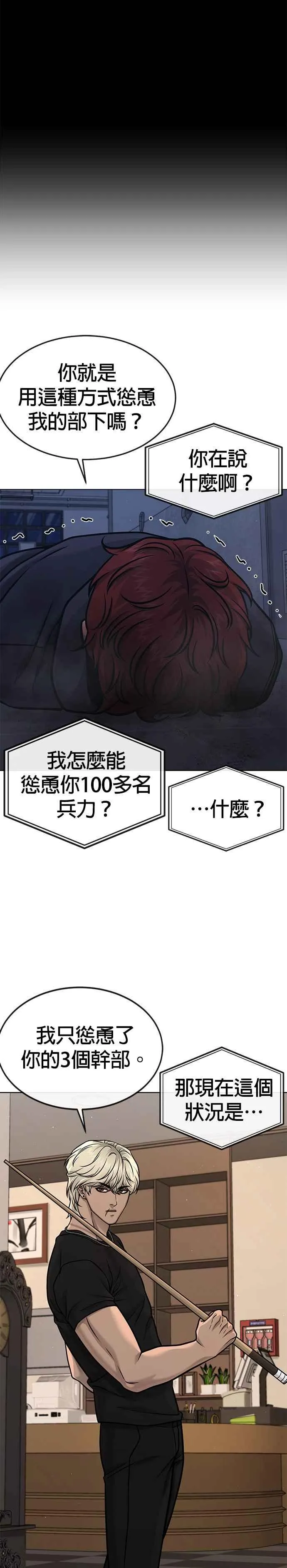 第128话 反正你绝对赢不了我32